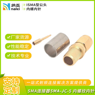 Customized Na Lei Internal Screw Isma Type Male Connector Sma-Jc5 Connector Crimp Rg401/50-5 Cable 6g
