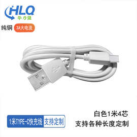 生产厂家type-c数据充电线TYPEC充电线2ATYPEC数据线1M快充