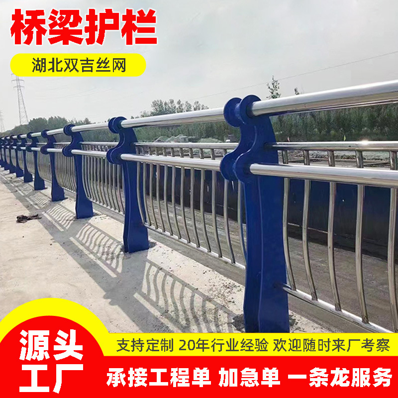 桥梁防撞不锈钢复合管防护栏市政道路河道安全围栏园林景观护栏