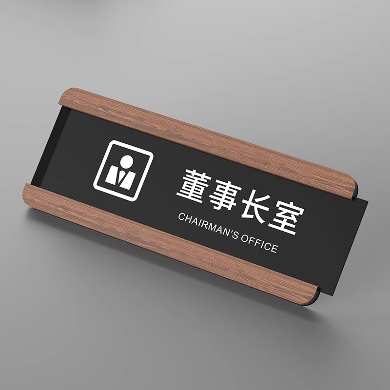 Chairman's office - wood grain finish