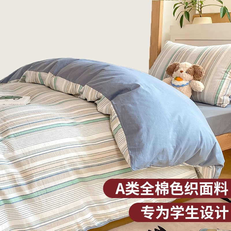 Juego de cama de dormitorio de algodón de tres piezas de algodón para estudiantes, funda de edredón, juego de sábanas de cuatro piezas