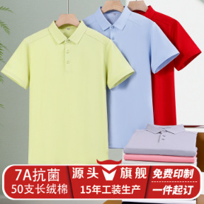 Custom polo shirts for men and women, summer breathable, short-sleeved, business office high-end workwear with logo printing Custom polo shirts for men and women, summer breathable, short-sleeved, business office high-end workwear with logo printing