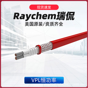 Ruikan US Imports VPL High Temperature Constant Power Heat Tracing Line Raychem 5/10/15/20VPL2-CT