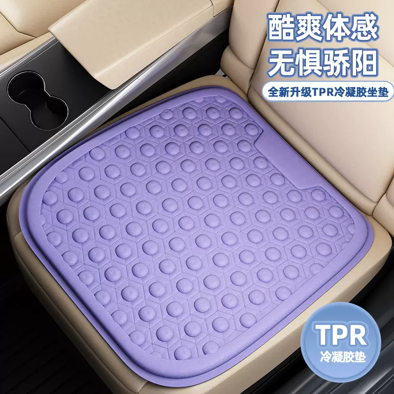 坐垫椅子垫办公室久坐凝胶坐垫冰垫四季通用汽车夏季透气凉垫屁垫