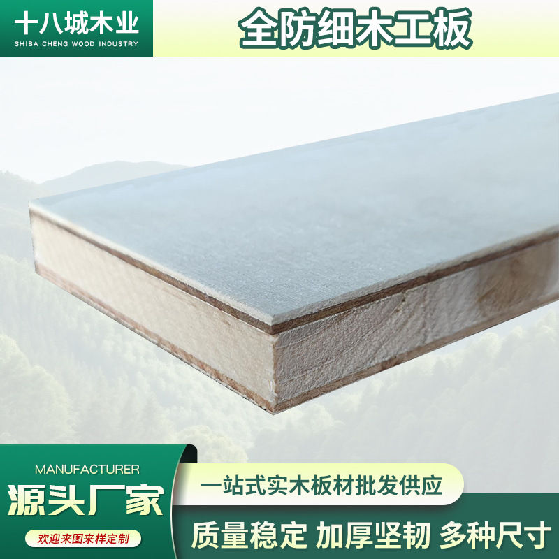 阻燃板全效阻燃板防火阻燃板多层胶合板环保EO级工装家装木工板