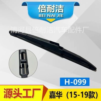 Wiper – all models of rear wiper - h099-jiahua-15-19