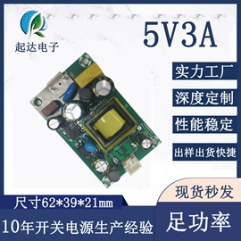 开关电源;适配器;其他电源