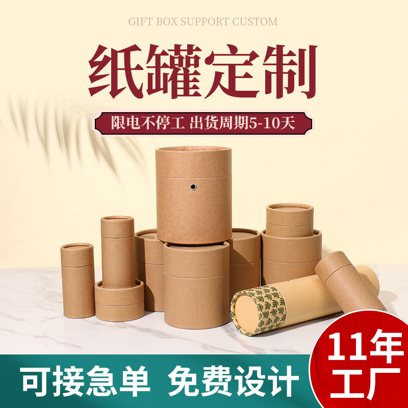 厂家供应圆形牛皮纸筒logo 烫金纸管牛皮纸圆筒书画包装茶叶纸罐