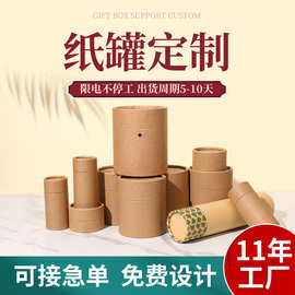 厂家供应圆形牛皮纸筒logo 烫金纸管牛皮纸圆筒书画包装茶叶纸罐