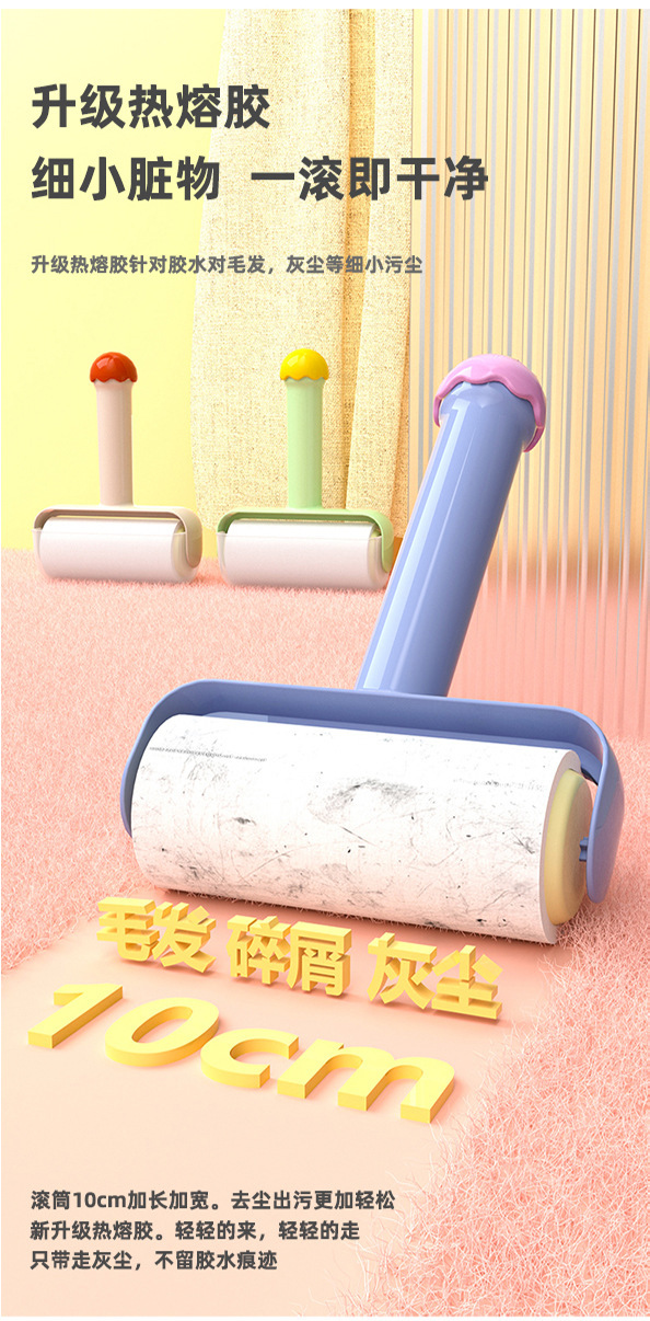 Tear-off Replacement Lint Roller Drum Pet Hair Remover Dust Cleaner Clothing Hair Removal Scraper Dopamine Sticky Hair Picker