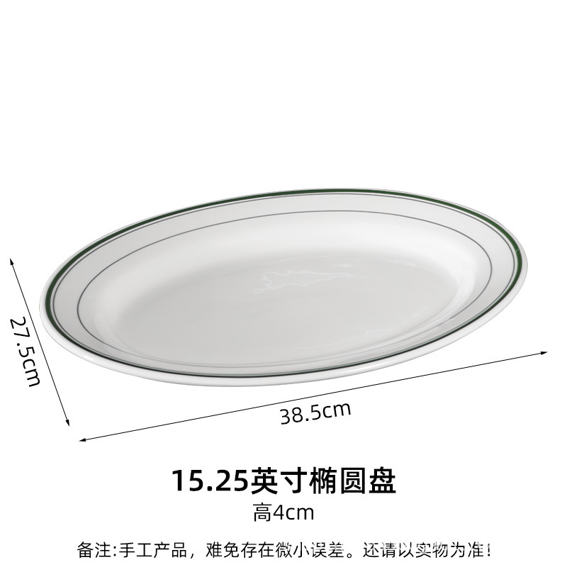 15inch개의 접시