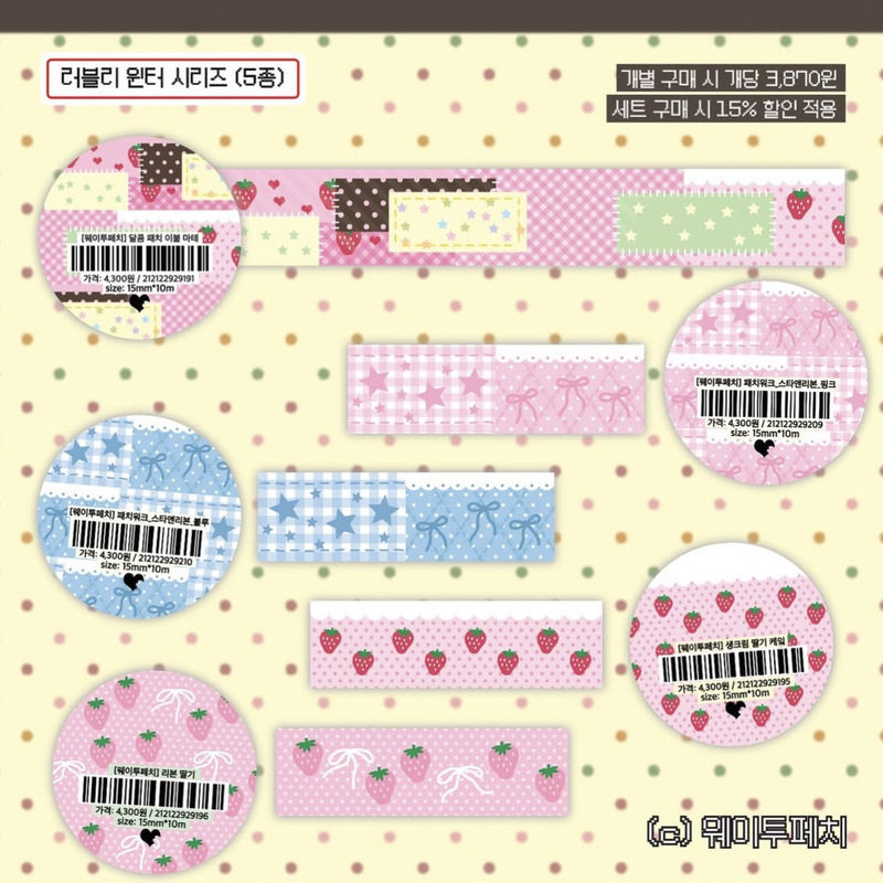 Ins Same Strawberry Series Washi Tape Five-Pointed Star Four-Leaf Clover Tape Roll Handbook Collage Material DIY Tape