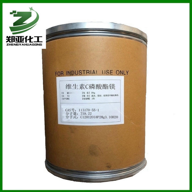 供应维生素衍生物维生素C磷酸酯镁VC磷酸酯镁
