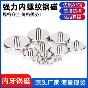 NdFeB Strong Internal Thread Pot Magnetic Welding Grinder Internal Teeth Pot Magnetic Welder Special Strong Magnetic Seat