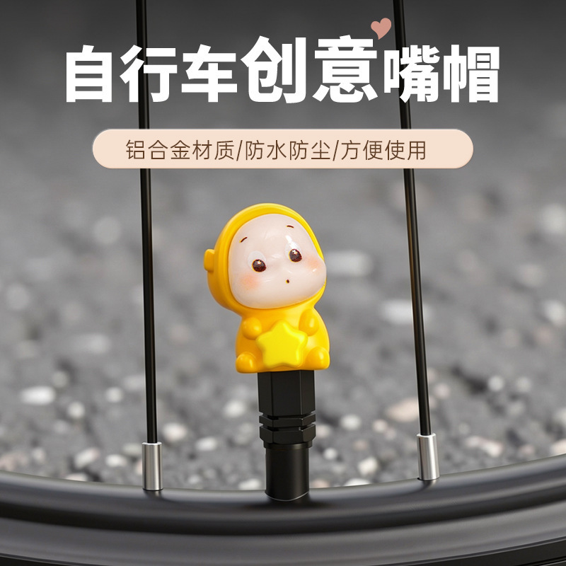 Bicycle valve cap, road bike creative cartoon waterproof valve cover, mountain bike decoration, cycling equipment Bicycle valve cap, road bike creative cartoon waterproof valve cover, mountain bike decoration, cycling equipment