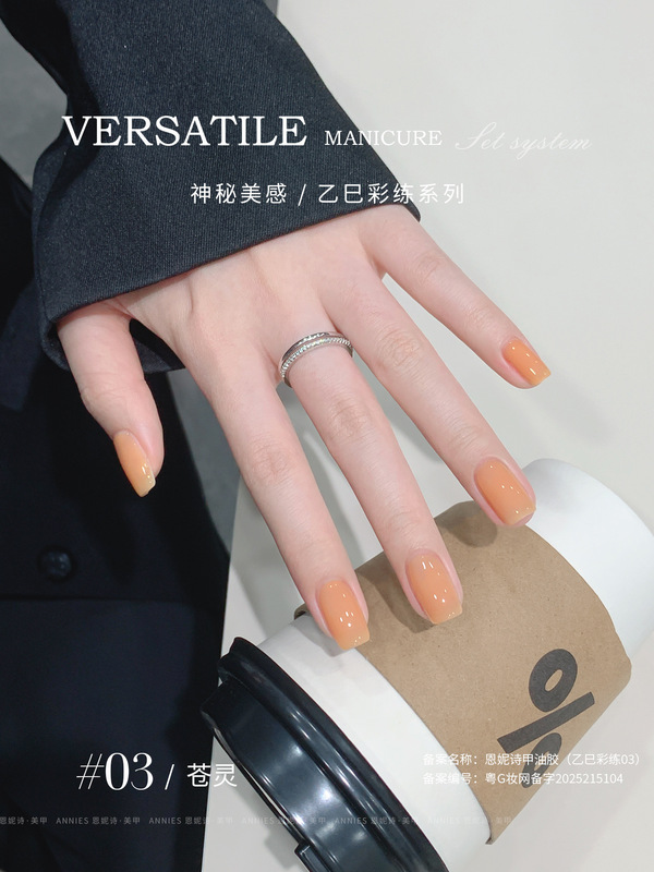 恩妮诗乙巳彩练88色系列微建构指甲油胶高饱和一秒流平美甲店专用|undefined