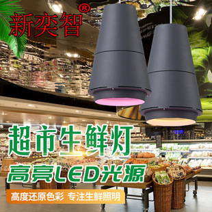 Светодиодная подводная фруктовая лампа для продуктов для супермаркета, люстра