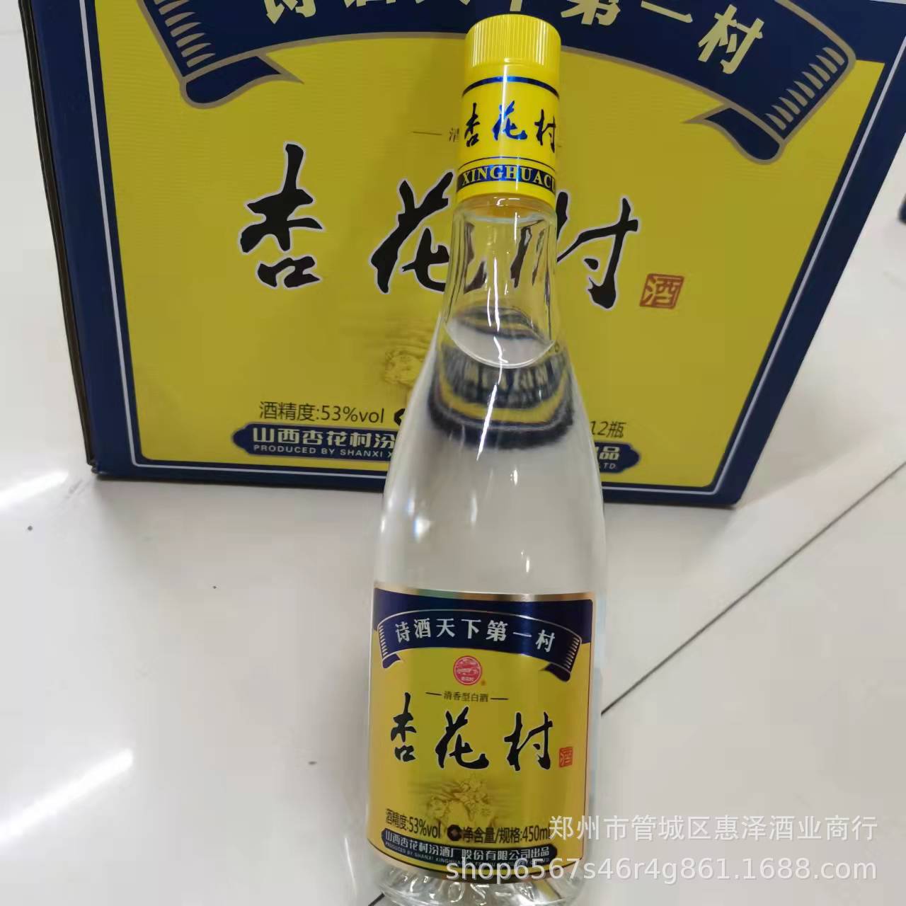 批发山西特产金标53°杏花村清香光瓶汾 475ml*12汾阳杏花村白酒