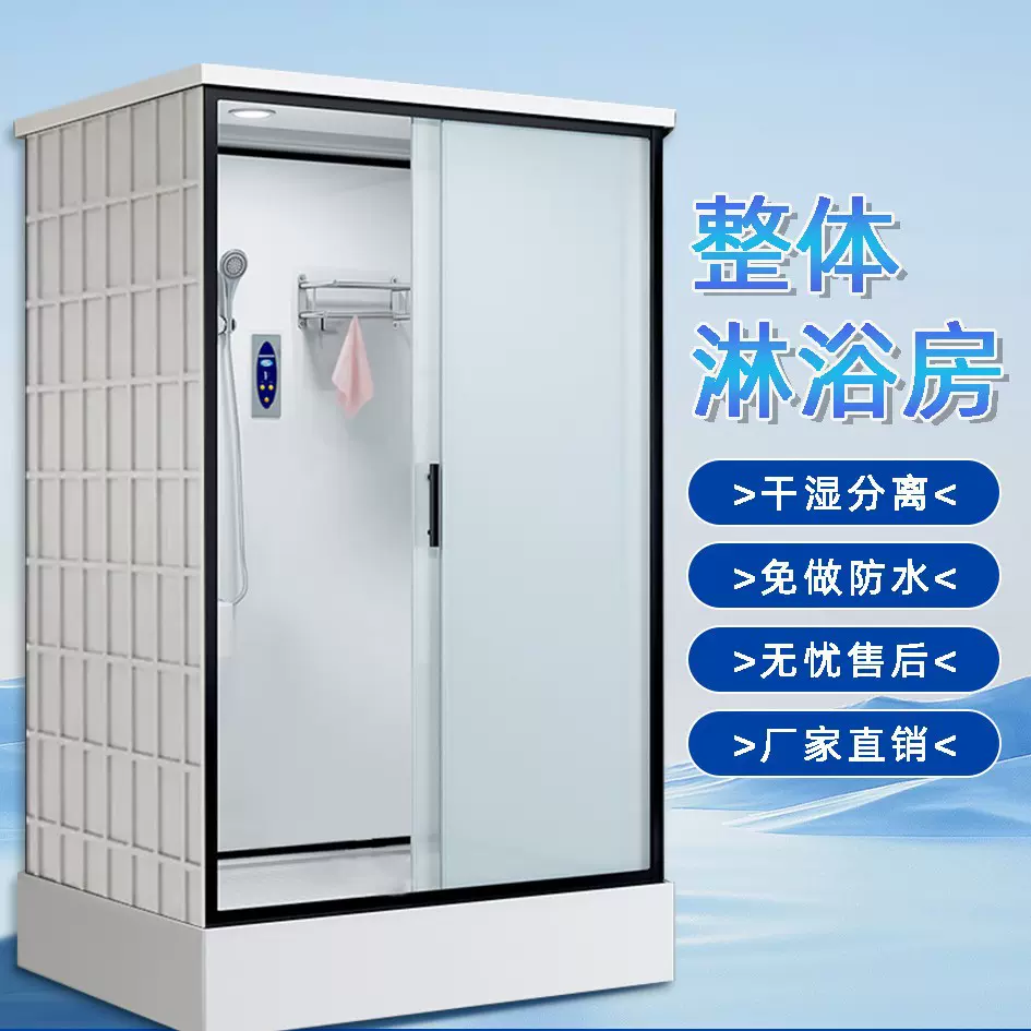 整体式淋浴房洗澡间淋浴房马桶一体式厕所浴室卫浴蹲坑家用SMC板