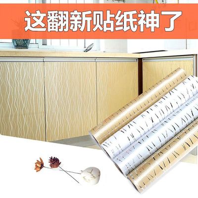 thickening Refrigerator cupboard Retread Sticker autohesion waterproof High temperature resistance kitchen Anti-oil Sticker Moisture-proof cabinet Wardrobe Post