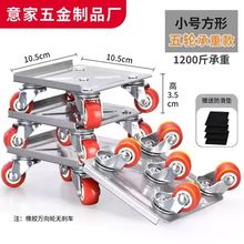 搬家神器搬运重物移动滑轮万向轮底座家具床冰箱洗衣机移位器