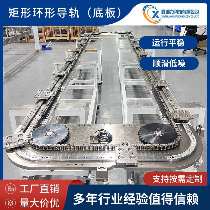 矩形环形导轨链条式滚轮导轨循环输送线自动化圆弧轨道流水线