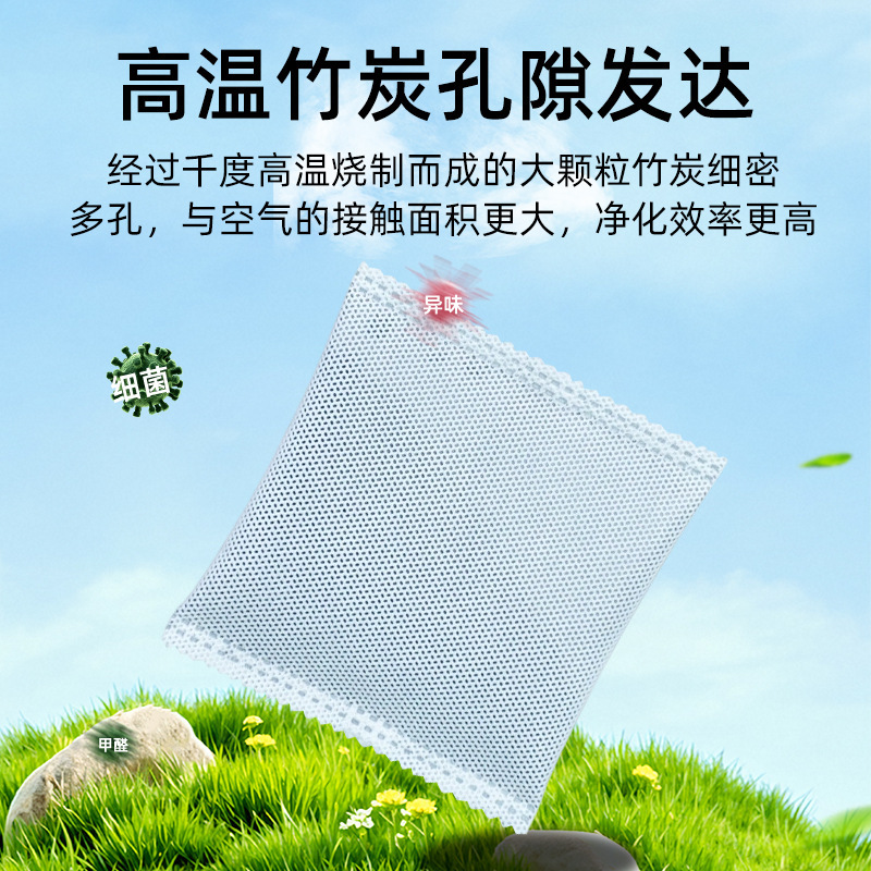 竹炭包活性炭去甲醛家用除甲醛的活型碳锰除醛包除味无纺布内胆|undefined