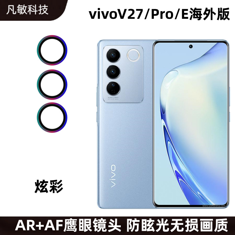 Aplicable a la película de la lente al aire libre de vivoV27 v27Pro/V27e anillo protector de la cámara trasera AR película de la lente del ojo de Águila