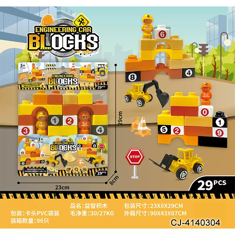 益智儿童立体大颗粒积木早教拼装消防警察沙滩过家家创意百变批发