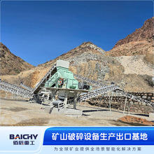 煤矸石破碎生产线 双级锤破 无筛底不堵料 佰辰重工矿山机械设备