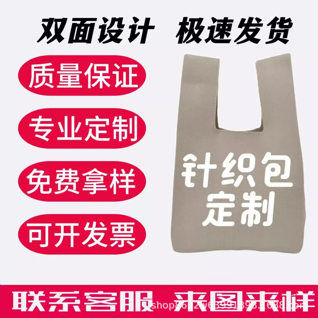 定制针织包手提礼品袋手拎托特包LOGO伴手礼单肩手腕斜挎包大容量