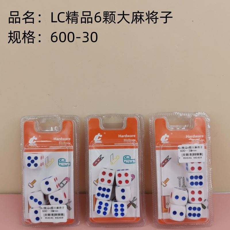 精品6颗大麻将子18#