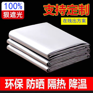Full Blackout Curtain Hooks for Bedroom Balcony Rental House Blackout Sun Protection Heat Insulation Sunshade Fabric No-Drill Installation