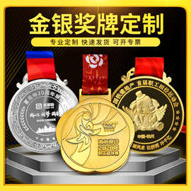 奖牌定制定做金属纪念牌马拉松运动会比赛挂牌制作周年庆员工奖励