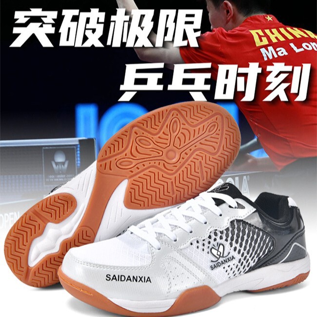 Cross-Border High-Quality Badminton Shoes for Men and Women, Non-Slip Shock-Absorbing Tennis Shoes, Lightweight and Breathable Tendon-Soled Couple Sports Shoes