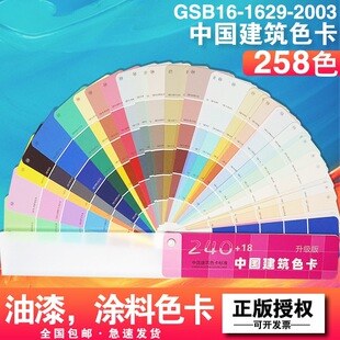 ���˽��B�T��ɫ��258ɫ�����b������ɫ����׼ˮ�ԉT��ɫ