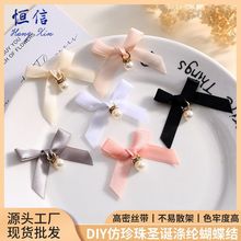 现货涤纶丝带蝴蝶结diy珍珠吊坠织带蝴蝶结diy法式包装装饰配件