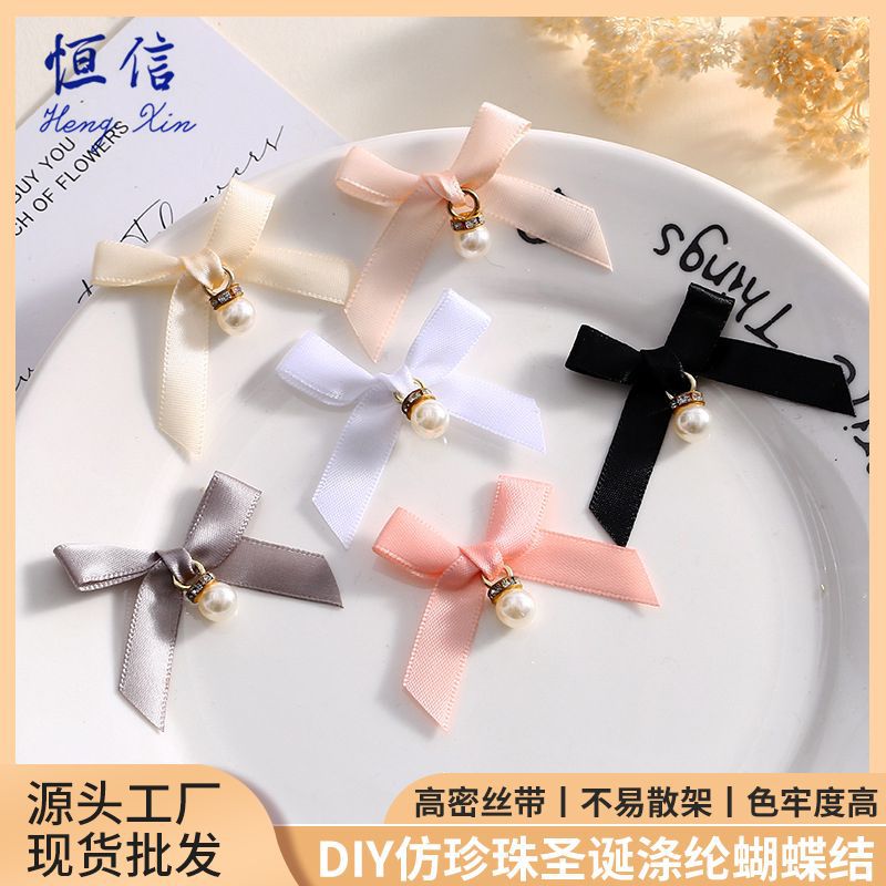 现货涤纶丝带蝴蝶结diy珍珠吊坠织带蝴蝶结diy法式包装装饰配件