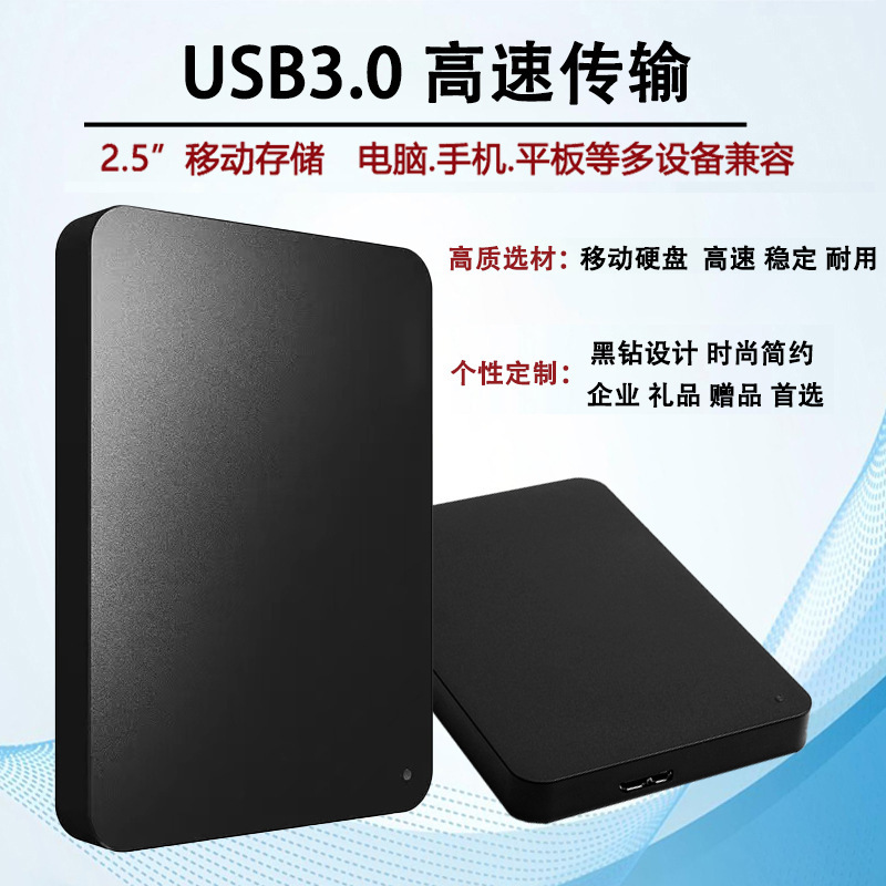 Cross-Border Export Expansion 4T16T Mobile Hard Drive Usb3.0 500Gb/External 1Tb {Full Capacity} Mobile Hard Drive