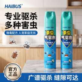 杀虫剂气雾剂家用室内除蚊防蚊蟑螂药苍蝇驱虫喷雾剂神器