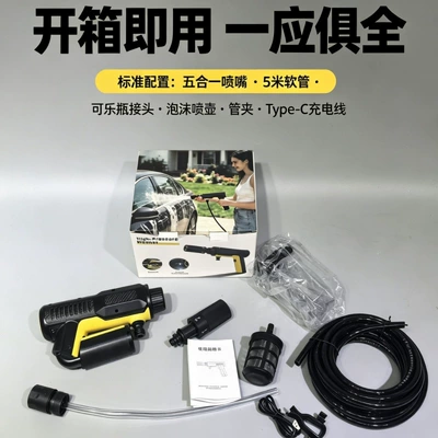 car wash gun, wholesale, Portable car washer