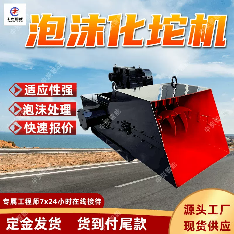 出售泡沫化坨一体机 出坨效率高泡沫化坨机 卧式粉碎化坨一体机