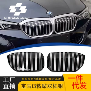 BMW i3 22-24 qril üçün uyğun, iki hissəli cüt şaquli parlaq gümüş modifikasiya
