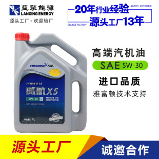 ����X5 SL�� 5W30���͙C��4L�ļ�ͨ�ðl�әC���������޵��������l