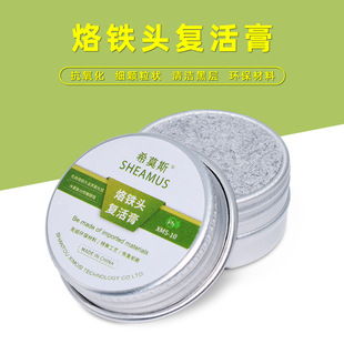 Electric Soldering Iron Tip Maintenance and Restores Resurrection Cream to Remove Black Layer Antioxidant Repair Cream Soldering Hair Black Cleaning Recovery Cream