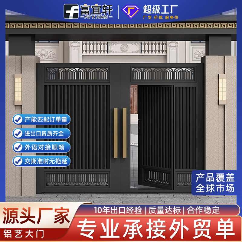 Guangdong Aluminum Alloy Outdoor Courtyard Gate Custom Fence Garden Villa Door Modern Gate Grille Double Opening Gate Guangdong Aluminum Alloy Outdoor Courtyard Gate Custom Fence Garden Villa Door Modern Gate Grille Double Opening Gate