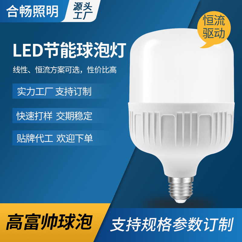 Fabricantes personalizados de alta riqueza LED bombilla de tornillo e27 bombilla de lámpara a prueba de humedad a prueba de polvo a prueba de insectos tres E27