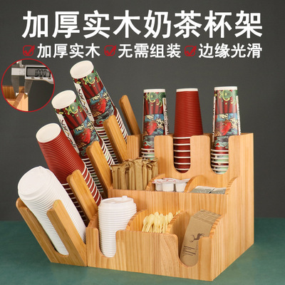 廠家直供木質壹次性紙杯架吧台商用紙巾吸管收納盒奶茶杯架取杯器