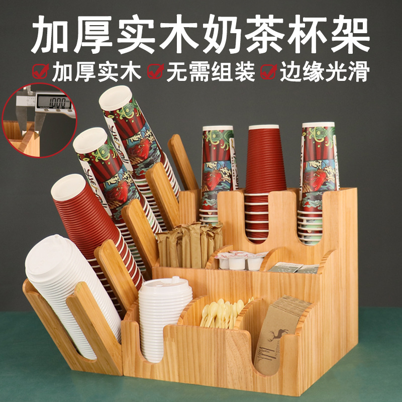 廠家直供木質壹次性紙杯架吧台商用紙巾吸管收納盒奶茶杯架取杯器