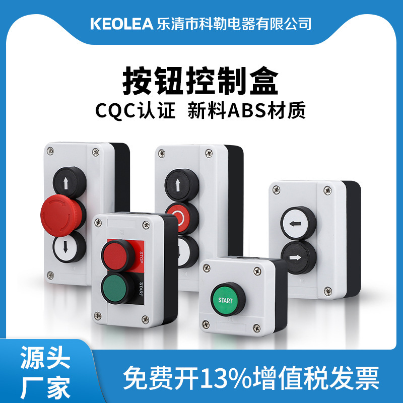 Push button switch power supply control box emergency stop start stop 22mm waterproof surface self-locking self-resetting indicator light